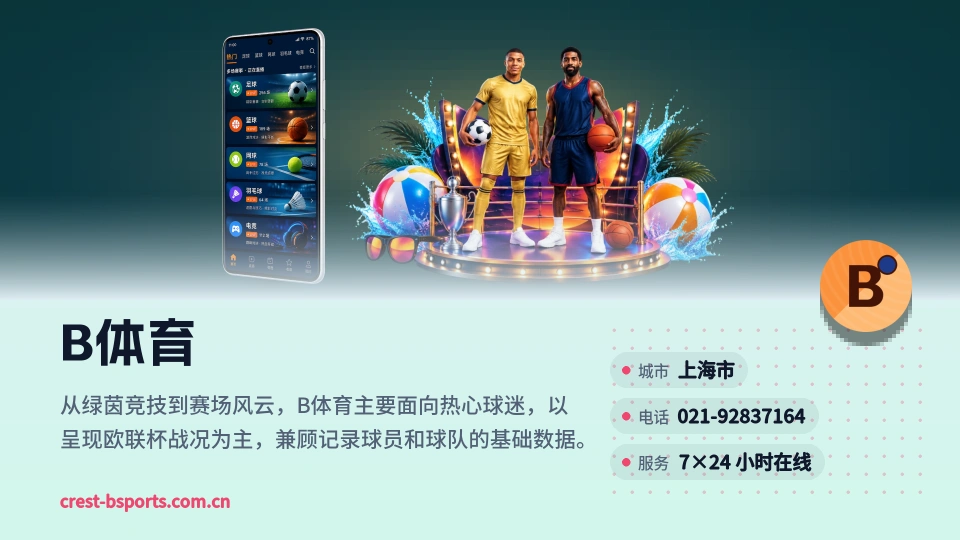 探索B体育