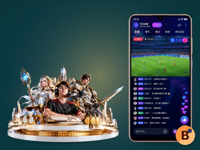 装B体育 APP，开赛信息及时收