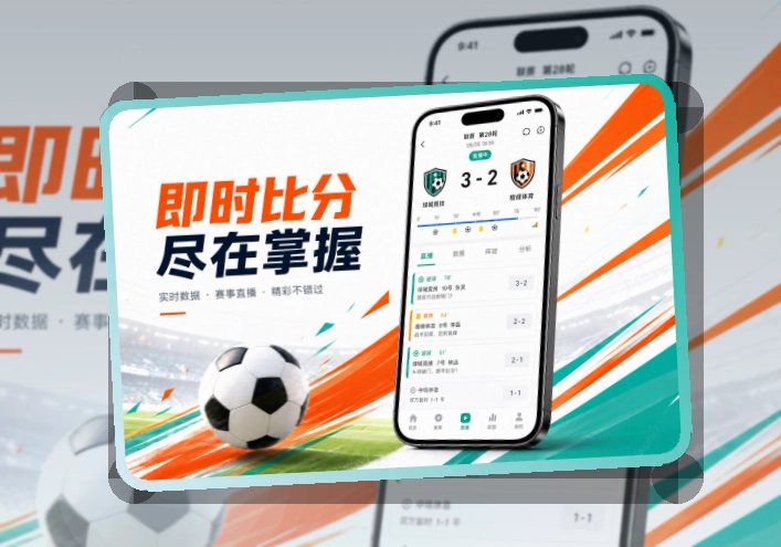 B体育账户记录同步页面